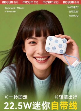冇心充电宝3c认证可上飞机大容量便携式自带线10000毫安移动电源