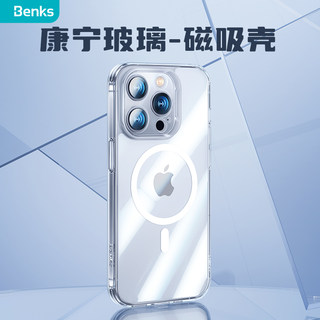 【康宁玻璃】Benks适用iPhone14ProMax磁吸手机壳新款透明苹果14Pro无线充电magsafe保护套por高端lp防摔男女