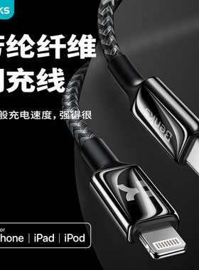 benks苹果MFi认证PD快充线