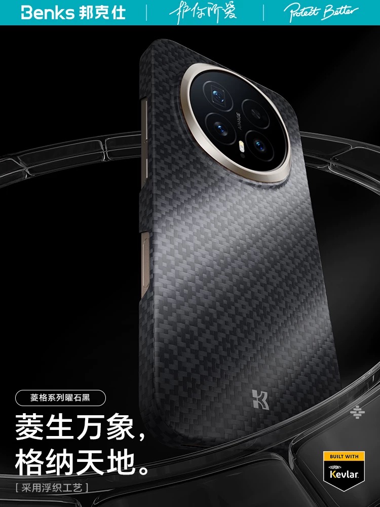 【菱格】Benks适用荣耀magic8Pro凯芙拉手机壳磁吸新款magic8保护套凯夫拉纤维简约超薄高级感商务男士外壳M8