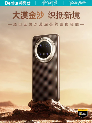 羽盾沙漠金｜Benks适用华为Mate80ProMax手机壳磁吸凯芙拉新款70Pro超薄防摔60保护套纤维凯夫拉全包简约商务