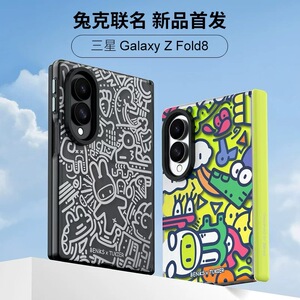 兔克兔克联名Benks适用三星ZFold8手机壳磁吸中轴彩色卡通涂鸦保护套新款fold8男女情侣Galaxy阔折叠屏后壳外