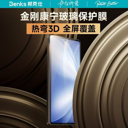Benks适用vivoXFold5钢化膜康宁玻璃Xfold5全胶热弯防摔高清外屏X fold5新款折叠屏手机保护贴防指纹顺滑手感