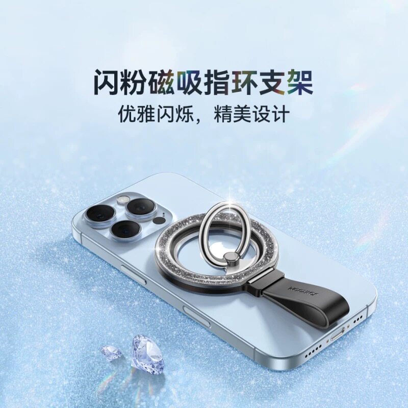 适用苹果magsafe闪粉磁吸指环扣手机支架360度旋转桌面支撑架女款