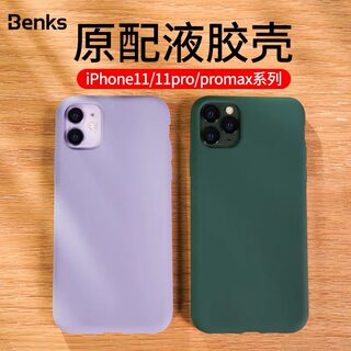 Benks适用苹果11手机壳11PM液态硅胶iPhone11ProMax防摔保护套Promax网红iP新款X11全包软壳潮牌女男11max外