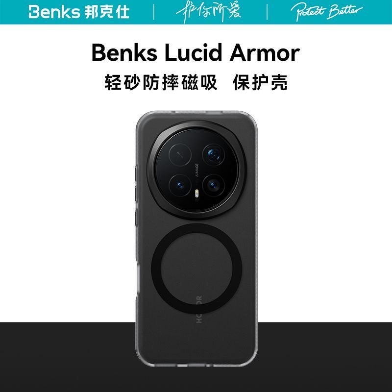 Benks适用荣耀Magic8Pro轻砂手机壳magic8磁吸保护套防摔全包磨砂