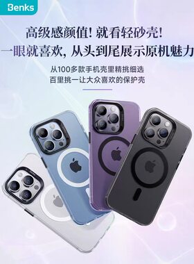 benks邦克仕简约磨砂亲肤手感