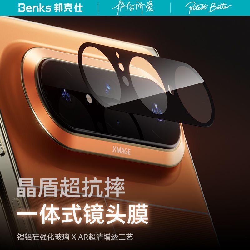 超硬晶盾｜Benks适用华为P90proMax增透AR镜头膜puraxmax新款手机相机保护贴P90pro摄像头贴膜PXmax高清防摔
