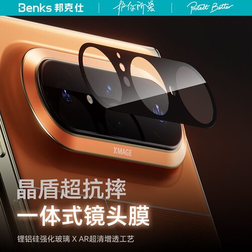 超硬晶盾｜Benks适用华为P90proMax增透AR镜头膜puraxmax新款手机相机保护贴P90pro摄像头贴膜PXmax高清防摔