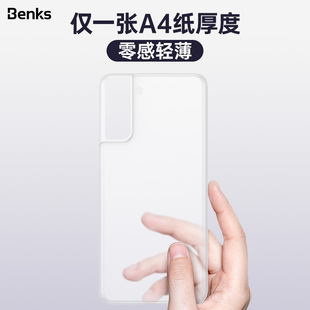 Benks适用于三星s22手机壳S22ultra超薄s21 保护套轻薄S21简约防指纹新款 磨砂后壳Galaxy半透明全包防刮s22