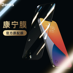 Benks康宁适用于iPhone12钢化膜苹果12mini全屏12ProMax覆盖玻璃max贴膜高清12pro手机保护膜por防摔防爆硬边