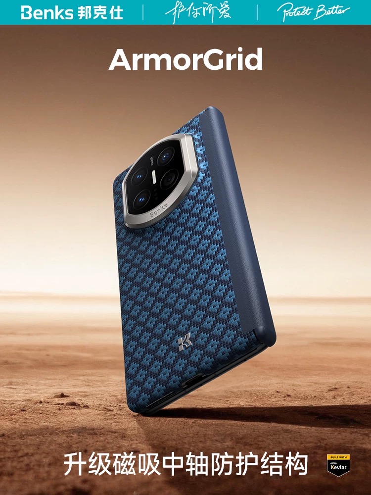 菱格｜Benks适用华为MateX7凯芙拉磁吸手机壳新款中轴保护套超薄X7折叠屏典藏版简约商务男士凯夫拉纤维后壳