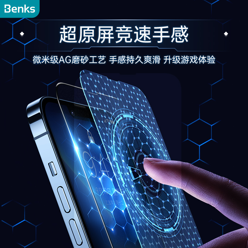 钢化玻璃微磨砂丝感顺滑电竞膜