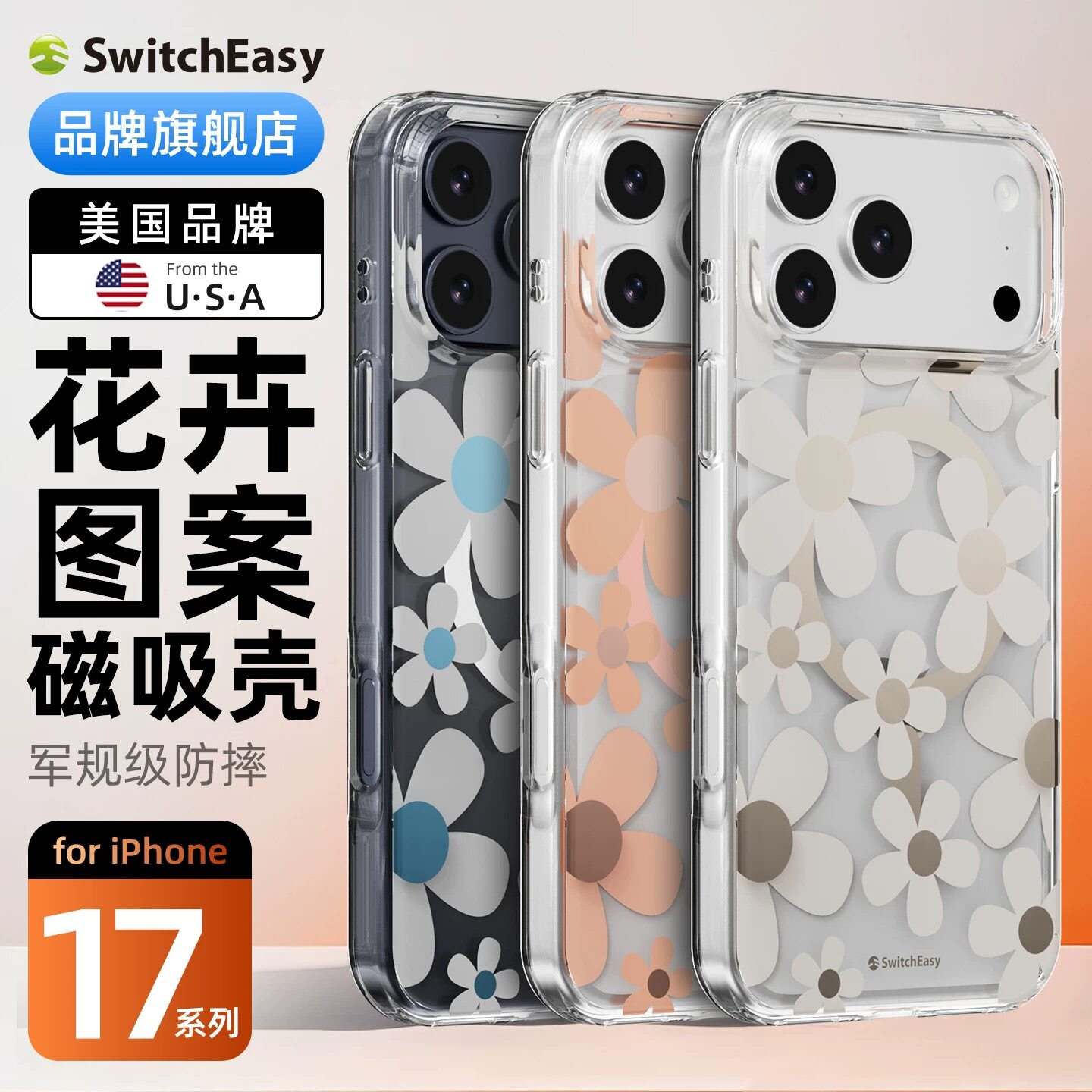 Switcheasy鱼骨花卉适用苹果17Promax手机壳新款磁吸防摔iPhone17Pro保护套花朵por透明全包可爱女生小清新pm