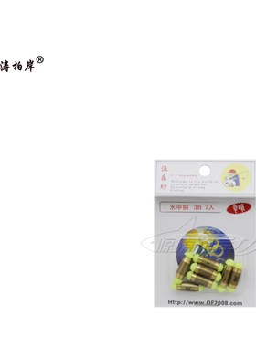 速降矶钓阿波可换配重人气水中漂