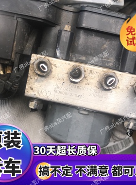 适用于东风风神S30 H30 AX7 A60 A30风行菱智M3 景逸CM7原装ABS泵