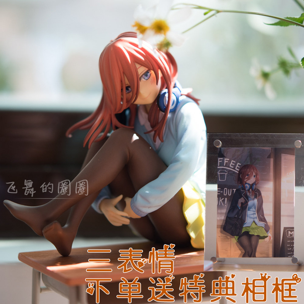 三玖手办 特典版 可换脸 三表情 中野三玖 三九 五等分的花嫁周边