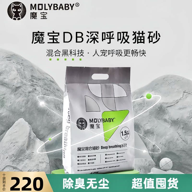 魔宝奶香味天然除臭无尘豆腐猫砂