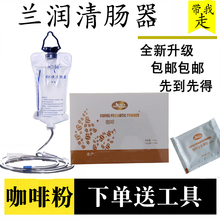 清肠器灌肠袋一次性灌肠软管头冲洗头绿茶粉灌肠咖啡排毒清肠通便