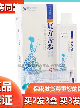 正品信至信美复方苦参百夫帮洗液妇科私处护理草本抑菌液送冲洗器