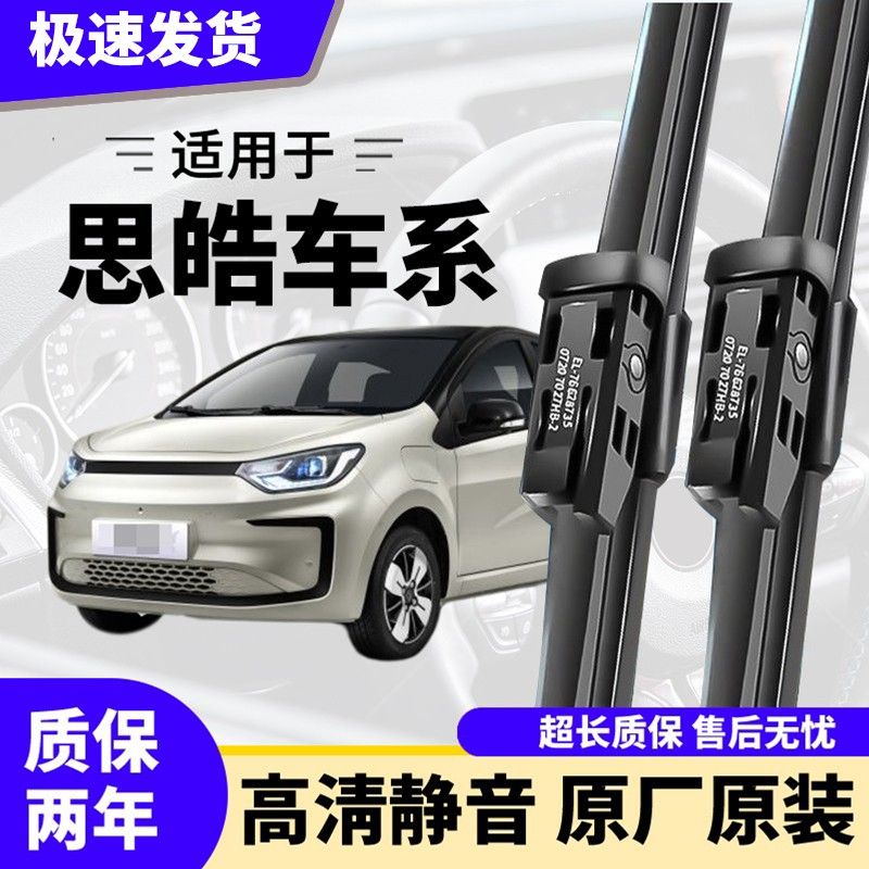 适用大众思皓e10x雨刮器A5原装e50a汽车e20x无骨X8PLUS原厂雨刷器