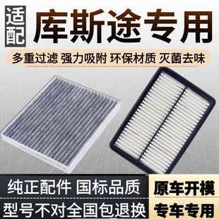 适配北京现代库斯途空调和空气滤芯格套装汽车空滤原厂升级21款22