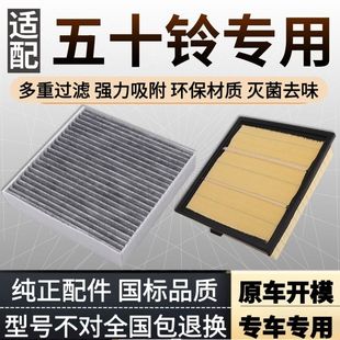 mux牧游侠瑞迈s庆铃taga空调空气滤芯格汽车空滤 适配五十铃dmax