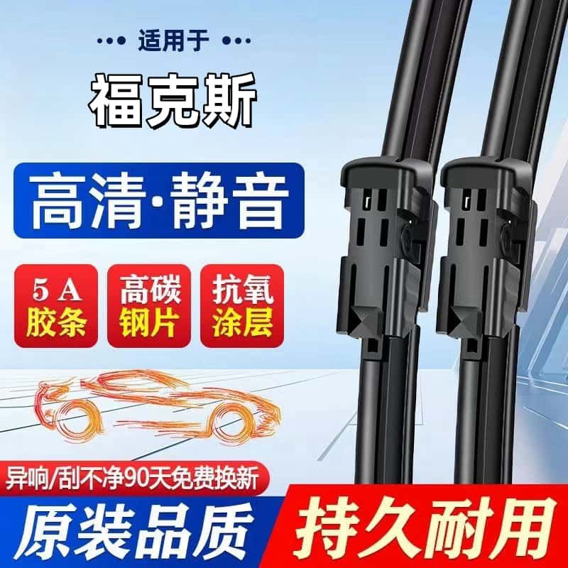 经典福克斯专用雨刮器原厂原装无骨前雨刷新款前窗高清静音雨