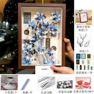 情人节创意礼物diy相框钱折的发财树送女友男友老公老婆生日礼物