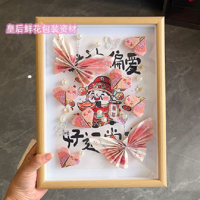 钱折的蝴蝶爱心diy材料包钱程似锦玻璃相框送女友送男友生日礼物