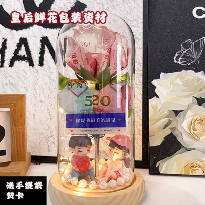 创意diy手工制作玻璃罩有钱花束材料包玫瑰花送女友闺蜜生日礼物