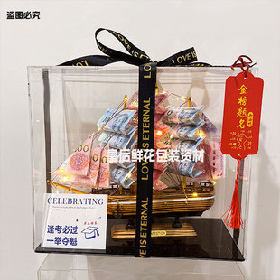 中考高考有錢花diy材料包禮盒送學生禮物擺件 一帆風順帆船畢業季