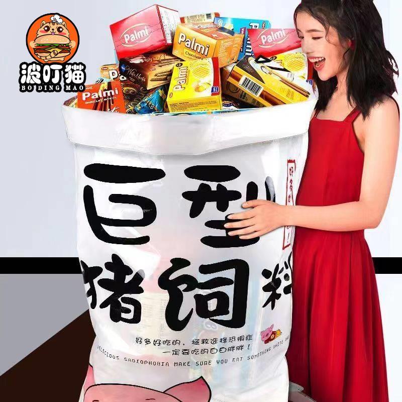 零食大礼包边角料礼盒追剧休闲解薯片