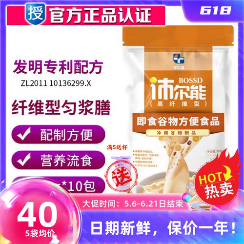 邦世迪纤维型肠内流食代餐匀浆膳