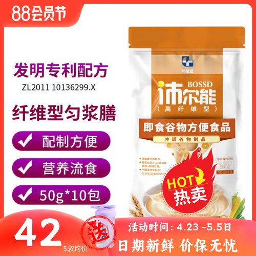 邦世迪纤维型肠内流食代餐匀浆膳