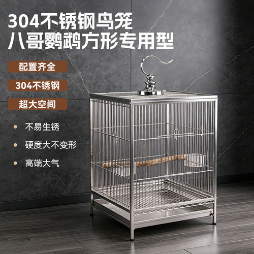不锈钢鸟笼八哥洗澡笼鹦鹉专用笼