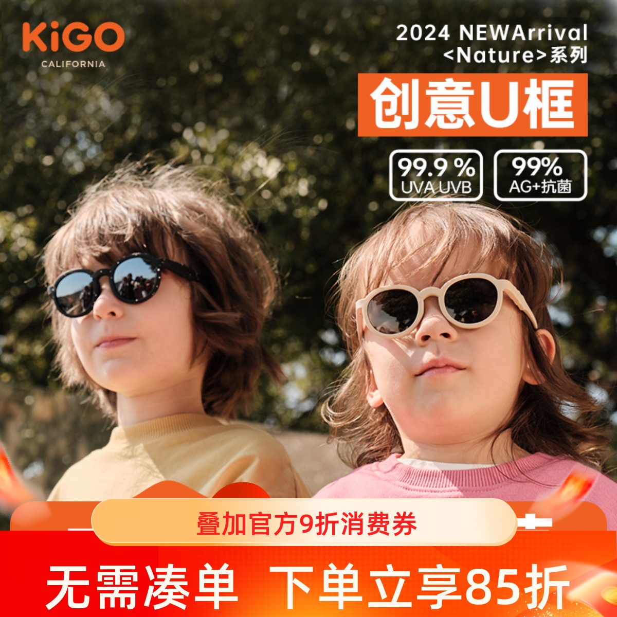KiGO儿童墨镜偏光户外宝宝太阳眼镜男女童婴幼儿可折叠防晒遮阳镜