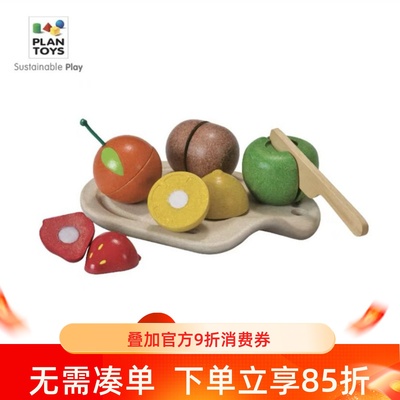 PlanToys过家家玩具18以上