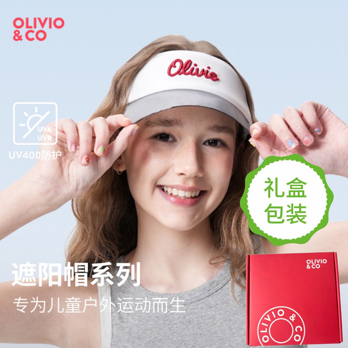 OLIVIOCO儿童防晒帽男女童空顶遮阳帽可调节户外太阳帽防紫外线