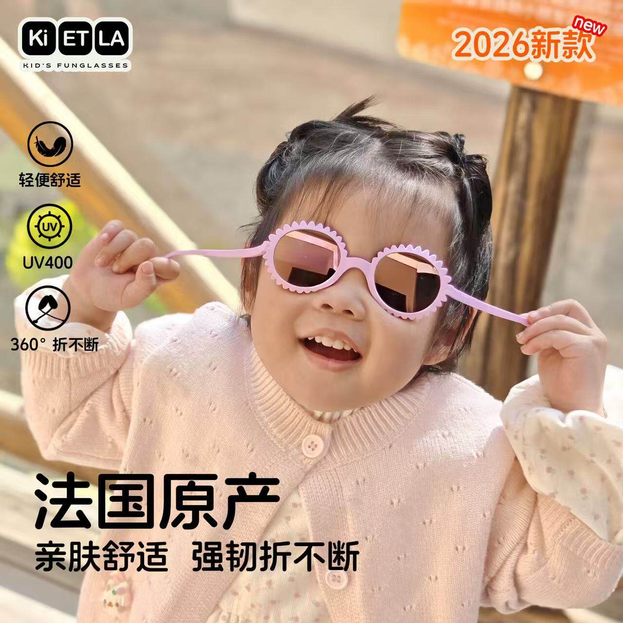 法国产KIETLA儿童太阳镜宝宝防晒眼镜婴儿防紫外线小熊新生儿新款