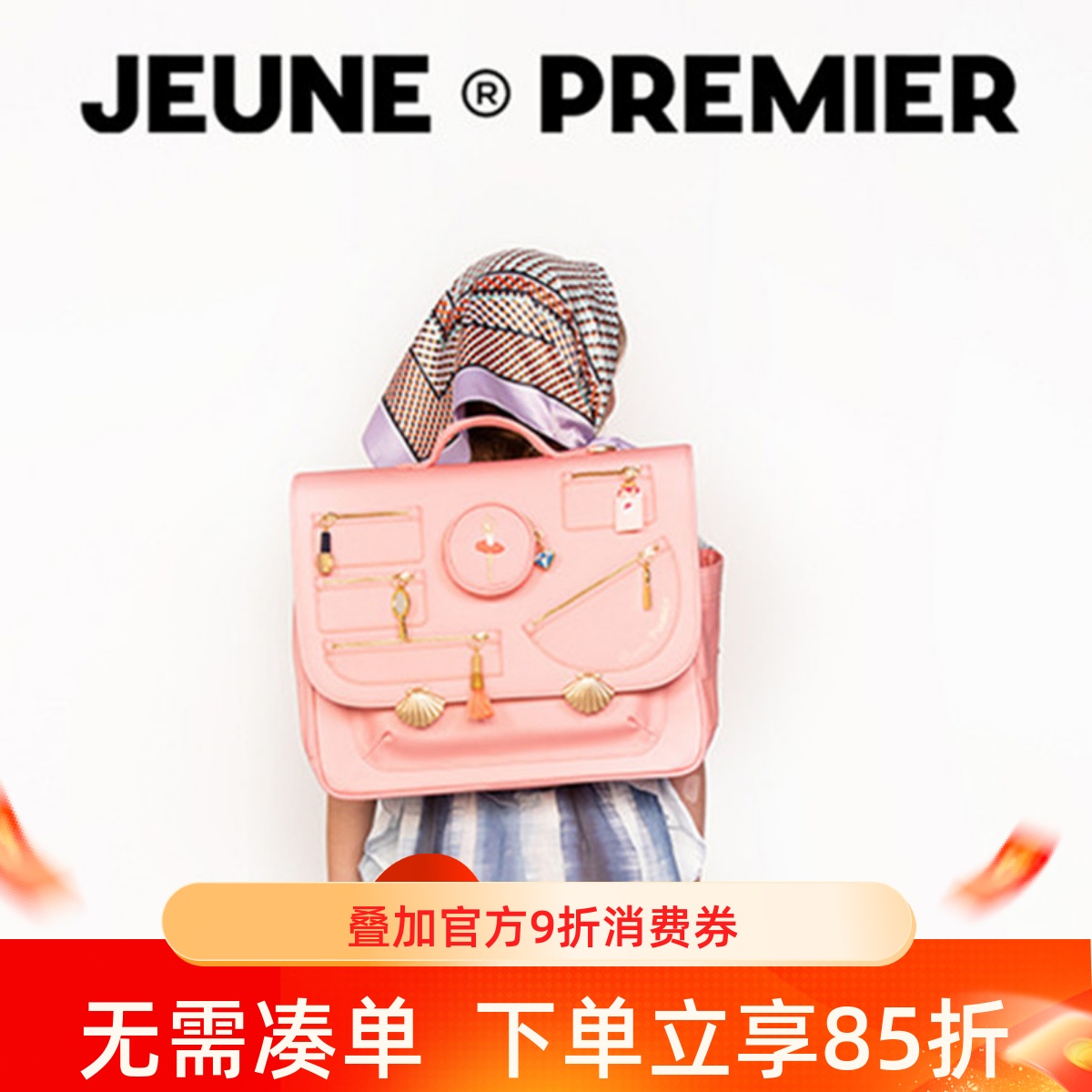 2024新款比利时jeune premier小学生儿童大容量防水1-3-6年书包