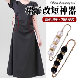 裙子改短神器连衣裙长改短免剪防走光收腰衣服固定扣免缝长裙配饰