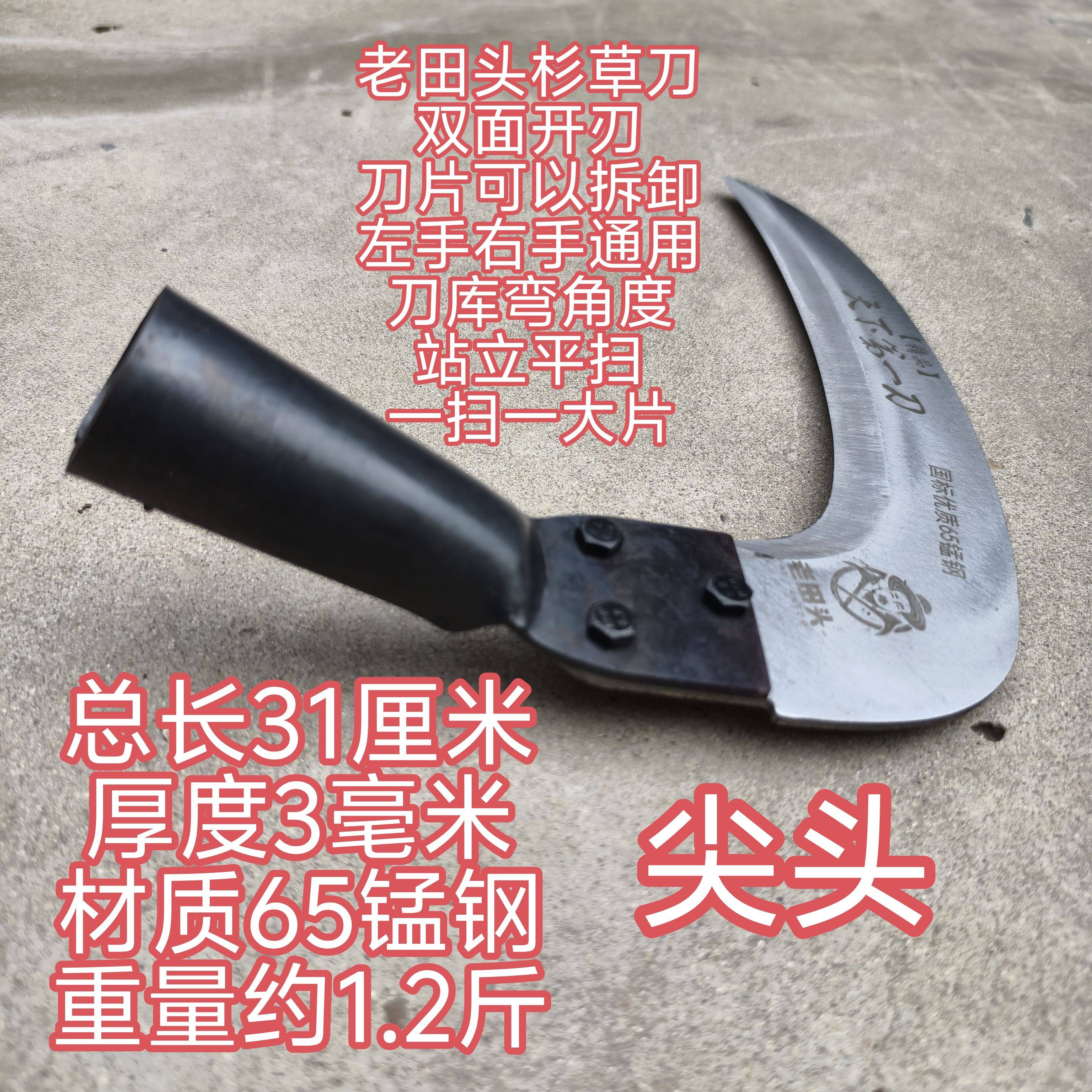 老田头加厚割草镰刀钐镰锰钢长柄割蒿草原打草割芦苇割草刀左右手