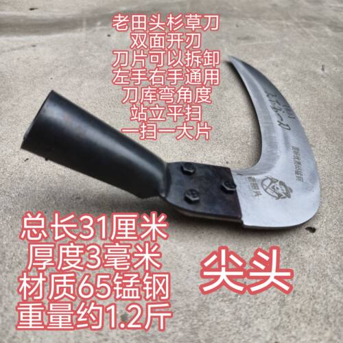 老田头加厚割草镰刀钐镰锰钢长柄割蒿草原打草割芦苇割草刀左右手