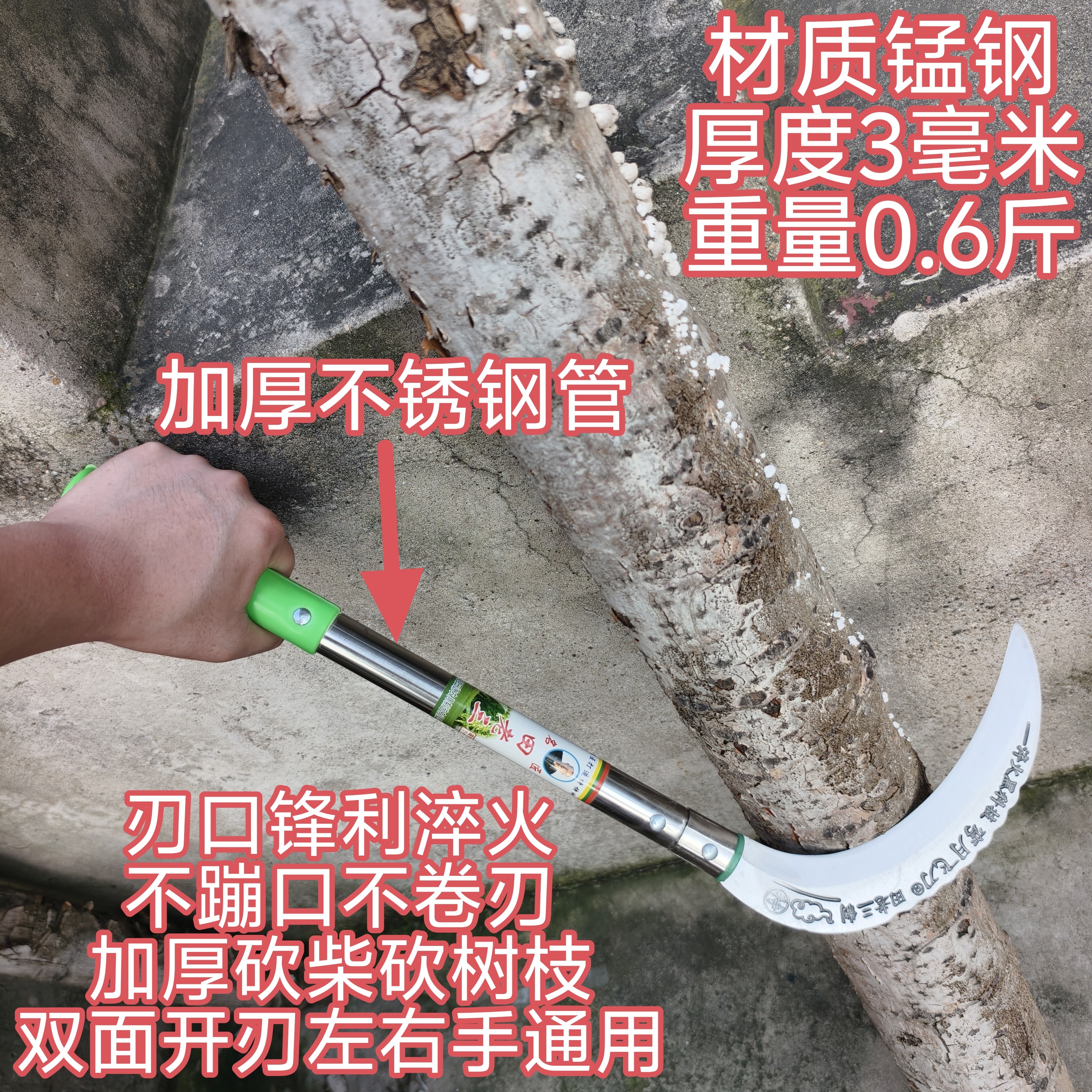 砍柴弯镰加厚锰钢镰刀不锈钢柄特快镰柴王砍树枝砍竹子锋利