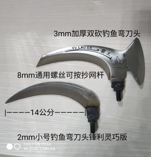 钓鱼刀水草镰刀淬火加厚锰钢割芦苇垂钓弯刀户外多功能野钓割草刀