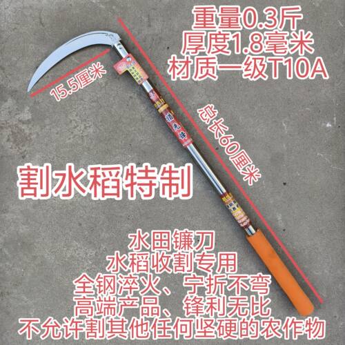 割水稻专用镰刀日本特钢全淬火不锈钢直柄水田刀割稻谷锋利特快