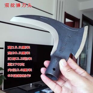 双砍镰刀头农用砍镰刀郁老二户外钓鱼割草镰刀砍树上山开路镰刀