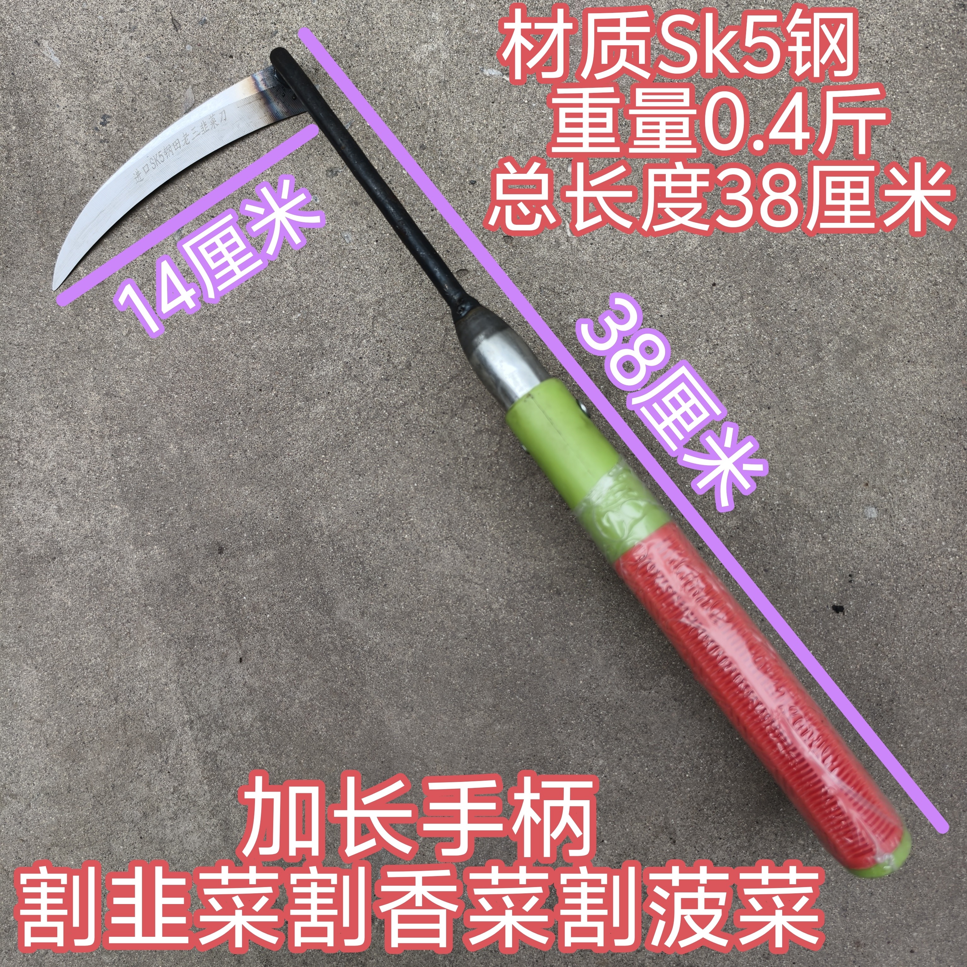 田老三韭菜刀进口钢割刀镰刀大棚刀菜园刀新品升级菠菜香菜芹菜