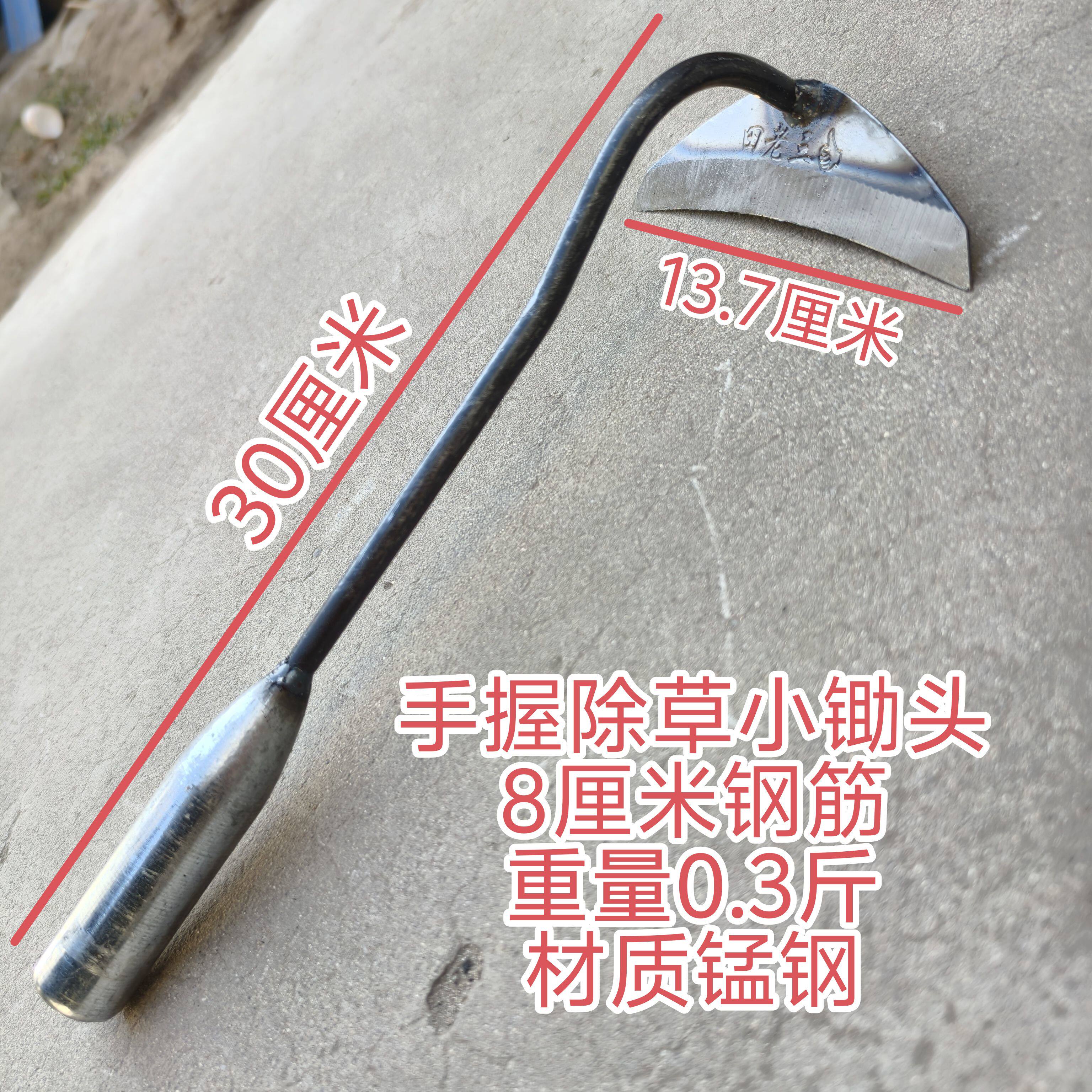 锄草铲草种花种菜翻地松土锄头园艺家庭户外农用锰钢淬火锄草神器